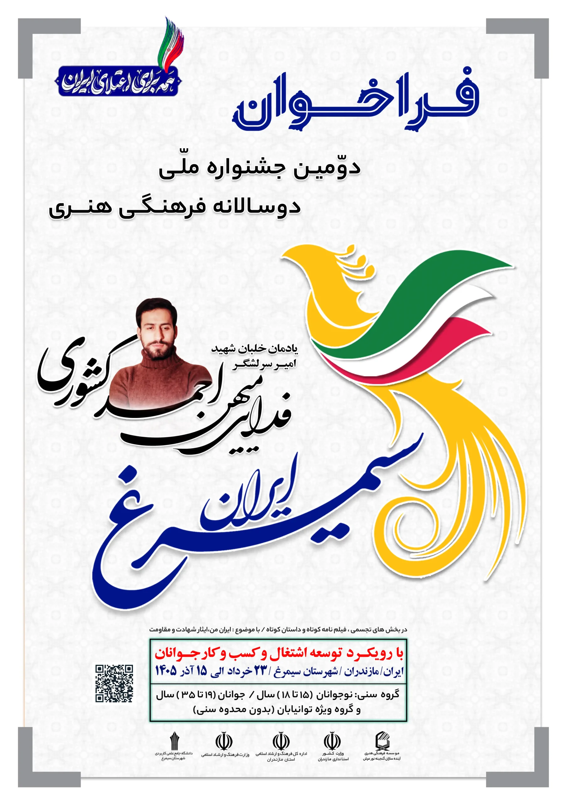 طرح روی جلد-optimized